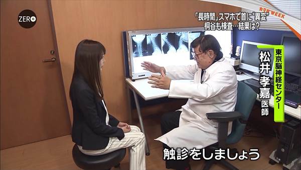 スマホ病診断を受ける桐谷美玲が妙にセクシーだと話題画像