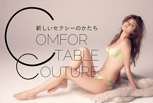 「性欲はある。好きな人がいたら交わりたい」モデルマギーのブラジャーとパンティーの下着姿画像