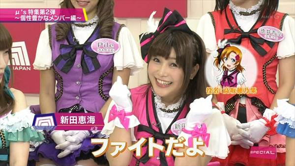 ラブライブ声優の肌着で胸の谷間見えエロ画像