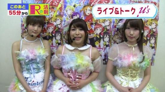 ラブライブ声優の肌着で胸の谷間見えエロ画像