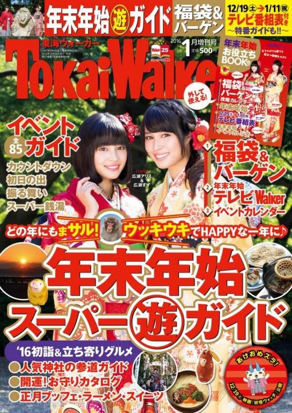広瀬アリス＆広瀬すず姉妹の振り袖画像「晴れ着姿のすずを見たら、七五三のことを思い出しました」