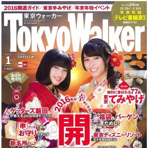 広瀬アリス＆広瀬すず姉妹の振り袖画像「晴れ着姿のすずを見たら、七五三のことを思い出しました」