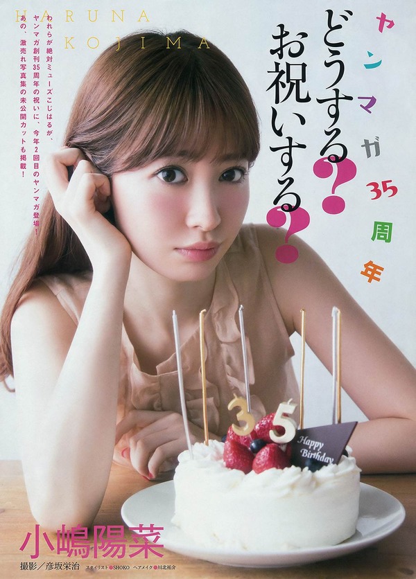 AKB48小嶋陽菜の網タイツにＴバックでエロいマシュマロヒップのSEXYモンキー年賀状画像