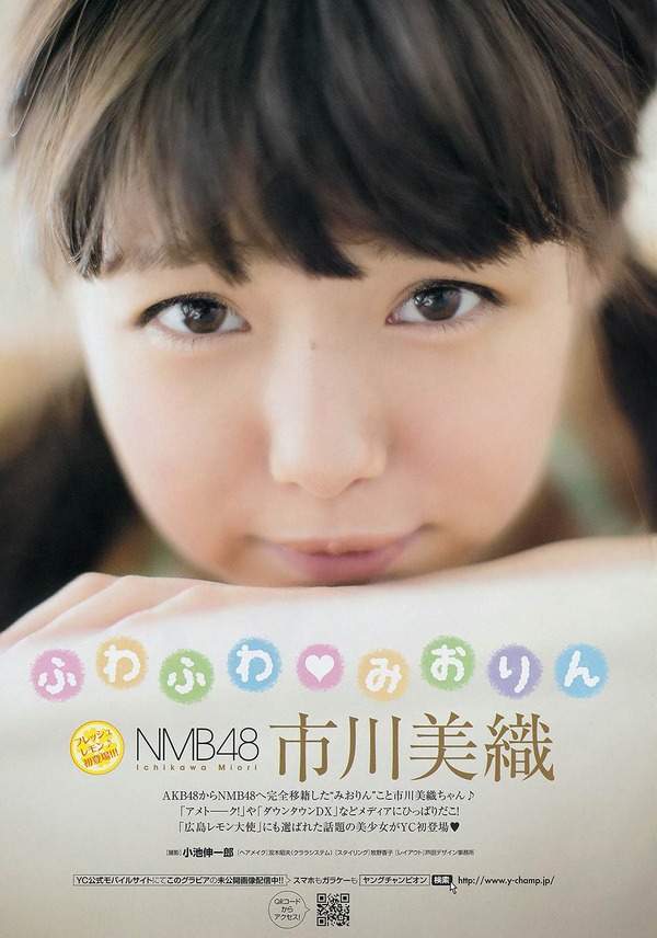 ラーメン二郎に感激のNMB48市川美織のツインテールで純白水着ニーソックス画像