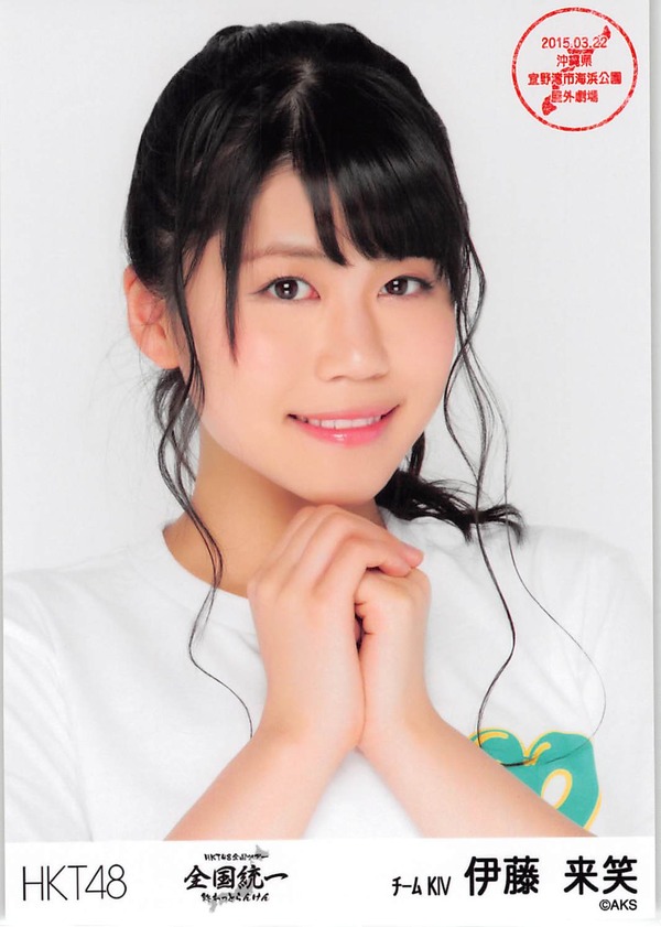 卒業発表のHKT48伊藤来笑のビキニ水着画像「世界に日本のアイドルを知らしめようとしている」